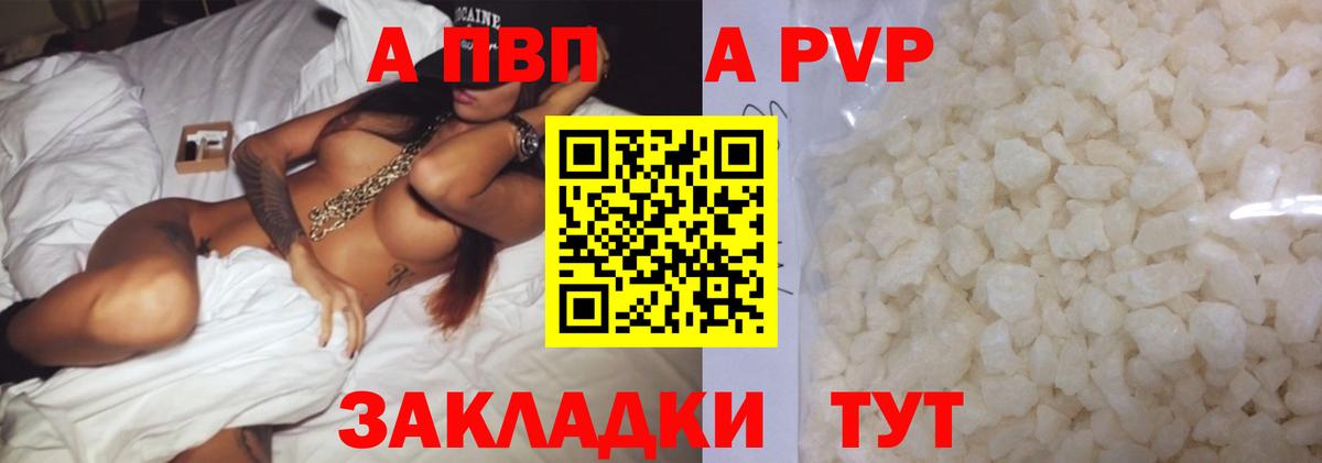 APVP Crystall  Вход с VPN  APVP крисы CK  Елец 