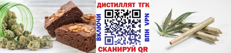 Еда ТГК конопля Елец
