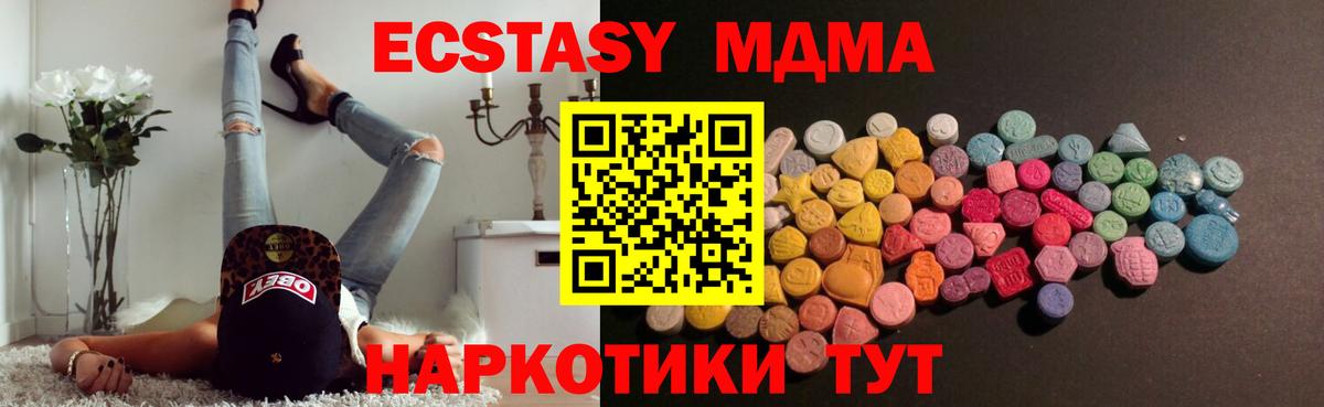 Ecstasy  ЭКСТАЗИ 99%  Вход с VPN  ЭКСТАЗИ диски  Елец 