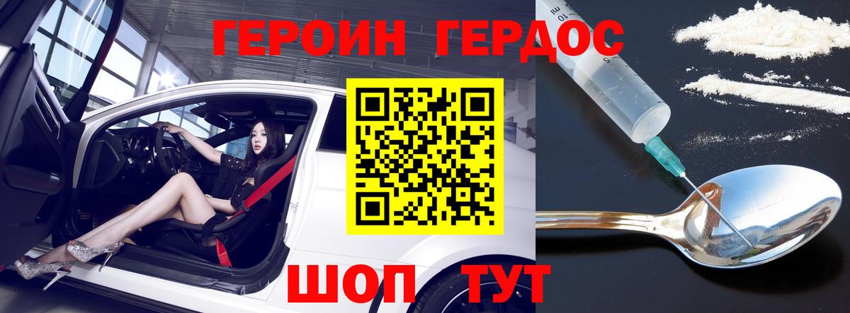 ГЕРОИН  Вход с VPN  Елец  ГЕРОИН VHQ 