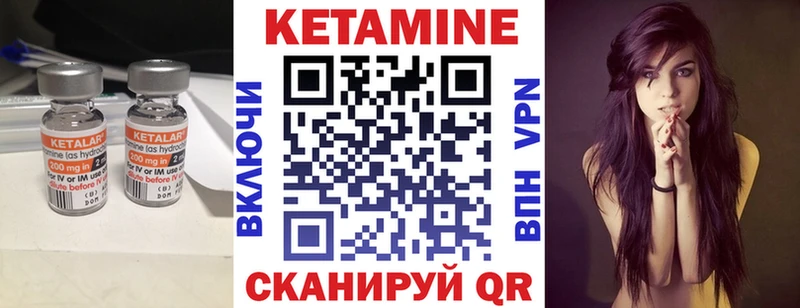 Кетамин ketamine Елец