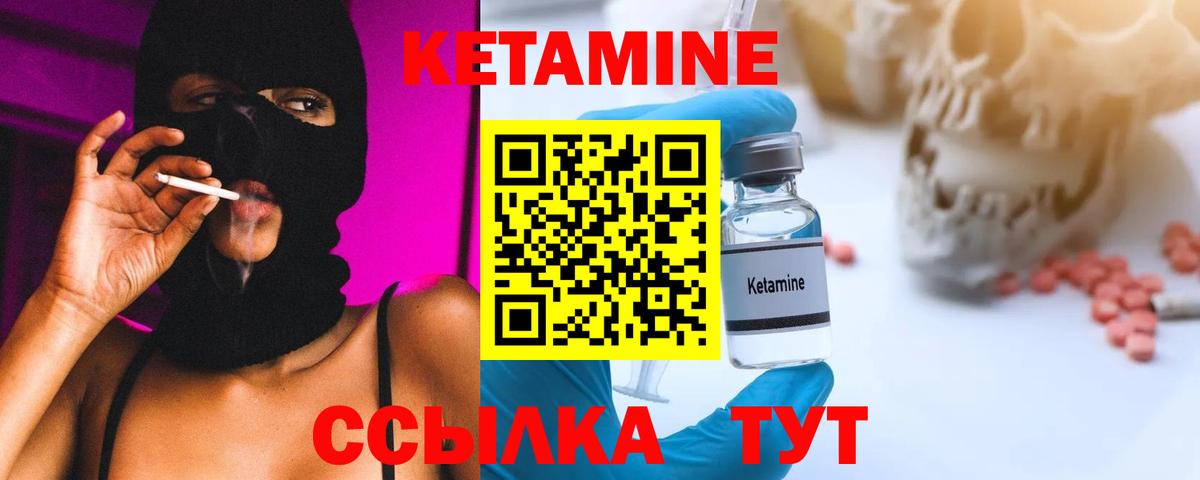Кетамин ketamine  МЕГА tor  Елец  нарко площадка какой сайт  Вход с VPN 