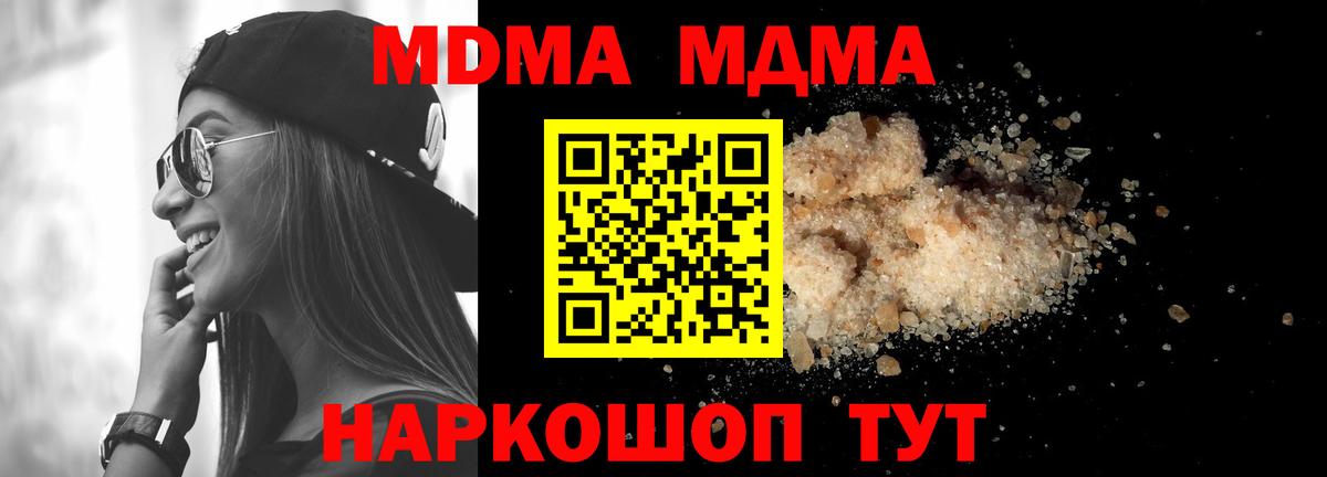 МДМА молли  Вход с VPN  MDMA crystal  MDMA  Елец 