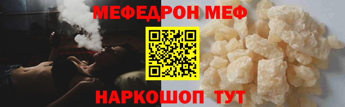 Елец  МЯУ-МЯУ  МЯУ-МЯУ  Мефедрон кристаллы  Вход с VPN 
