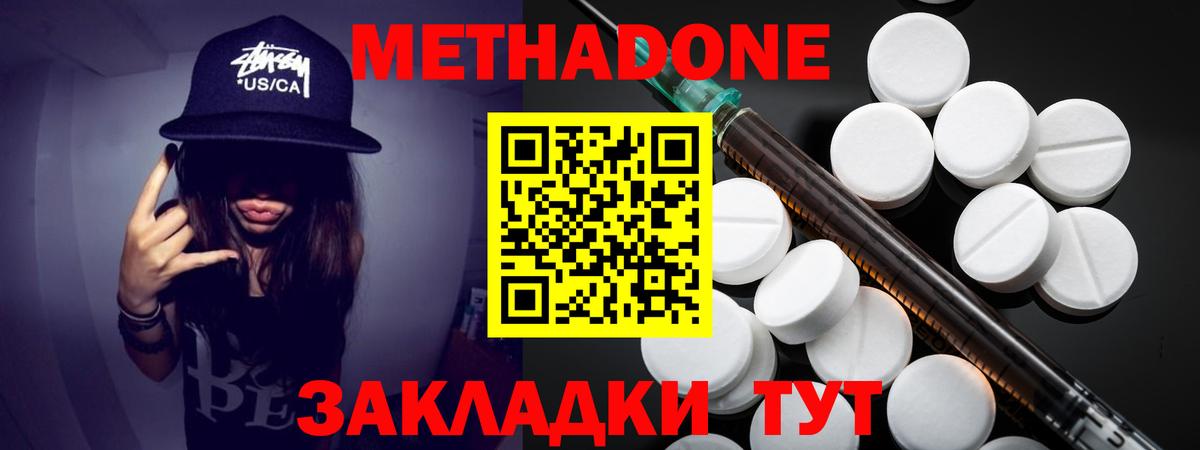 Елец  mega онион  Вход с VPN  Метадон VHQ  Метадон белоснежный 