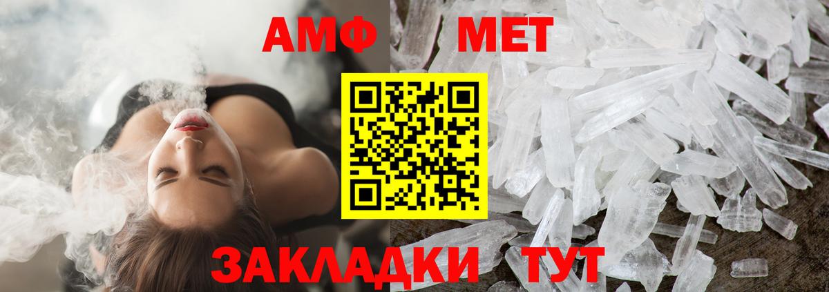 МЕТАМФЕТАМИН винт Елец