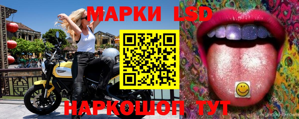 Наркотические марки 1,5мг Елец
