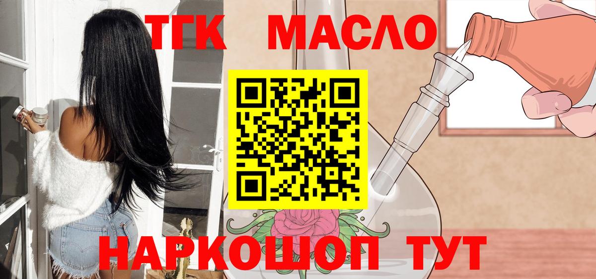 Елец  Дистиллят ТГК гашишное масло  Вход с VPN 